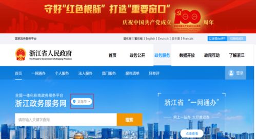 社保医保“一件事”办理操作指南 在线教育网络服务篇