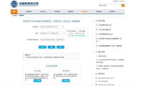 英语四六级出成绩了 查分入口